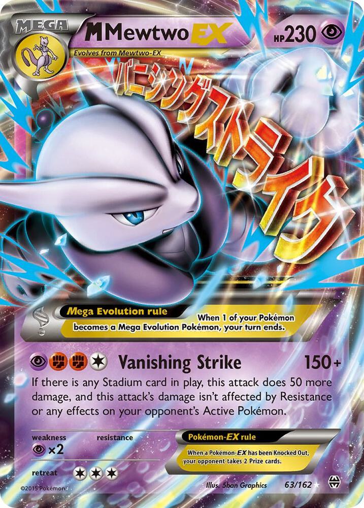 M Mewtwo EX (63) - XY - BREAKthrough - 63/162