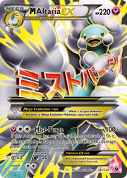 M Altaria EX (Full Art) - XY - Fates Collide - 121/124