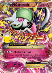 M Gardevoir EX - ME: 30th Celebration Classic Collection - 106/160