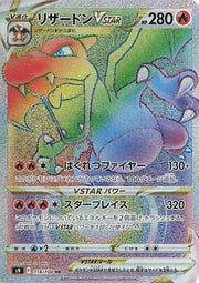 Charizard VSTAR - 118/100 - S9: Star Birth - 118/100