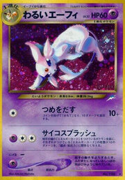 Dark Espeon - Darkness, and to Light... -