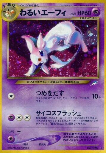 Dark Espeon - Darkness, and to Light... -