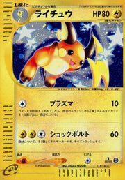 Raichu - 113/128 - Base Expansion Pack - 113/128