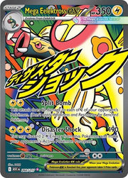 Mega Eelektross ex - 266/217 - ME: Ascended Heroes - 266/217