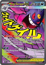 Mega Gengar ex - 269/217 - ME: Ascended Heroes - 269/217