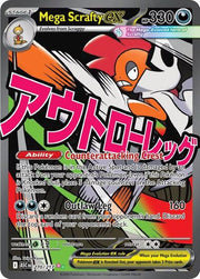 Mega Scrafty ex - 270/217 - ME: Ascended Heroes - 270/217
