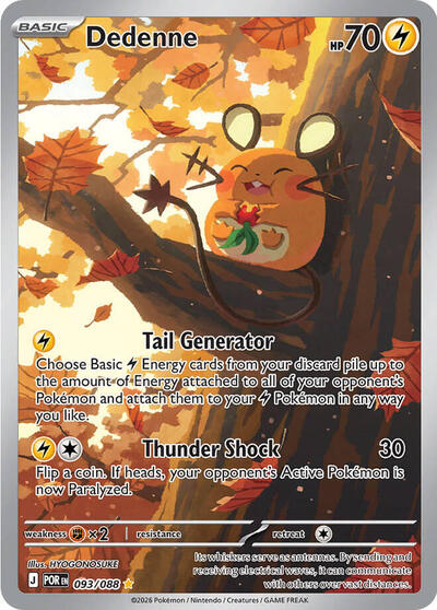 Dedenne - 093/088 - ME03: Perfect Order - 093/088