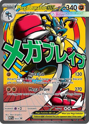 Mega Lucario ex - 033 - ME: Mega Evolution Promo - 033