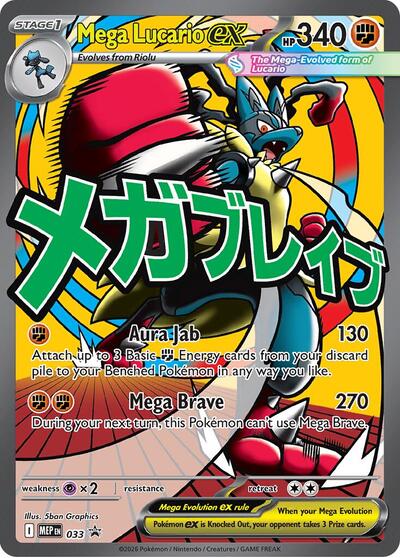 Mega Lucario ex - 033 - ME: Mega Evolution Promo - 033